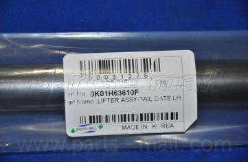 Газовая пружина, крышка багажник PARTS-MALL